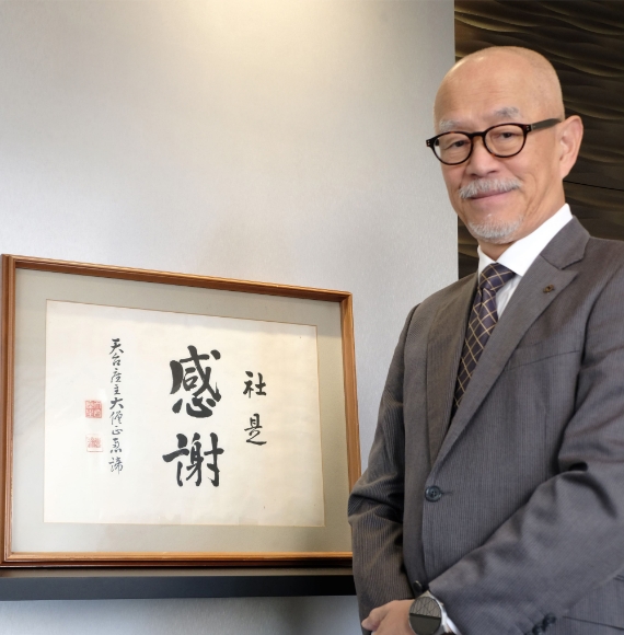 代表取締役 山田 博明